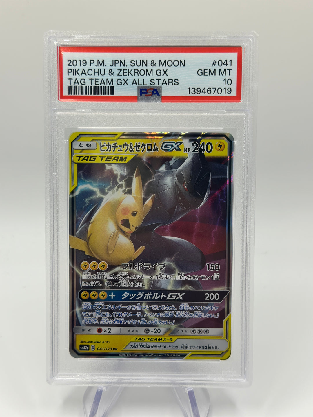 Pokémon Pikachu & Zekrom GX Tag Team #41 Japanese PSA 10