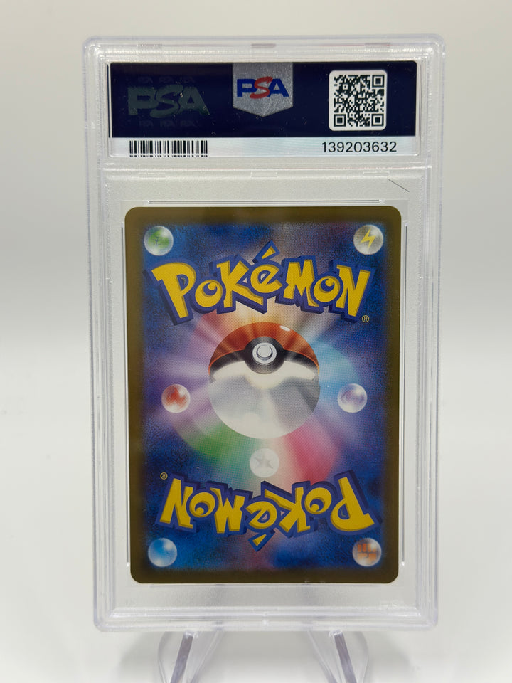 Pokémon Pikachu McDonalds Japanese #020 PSA 10