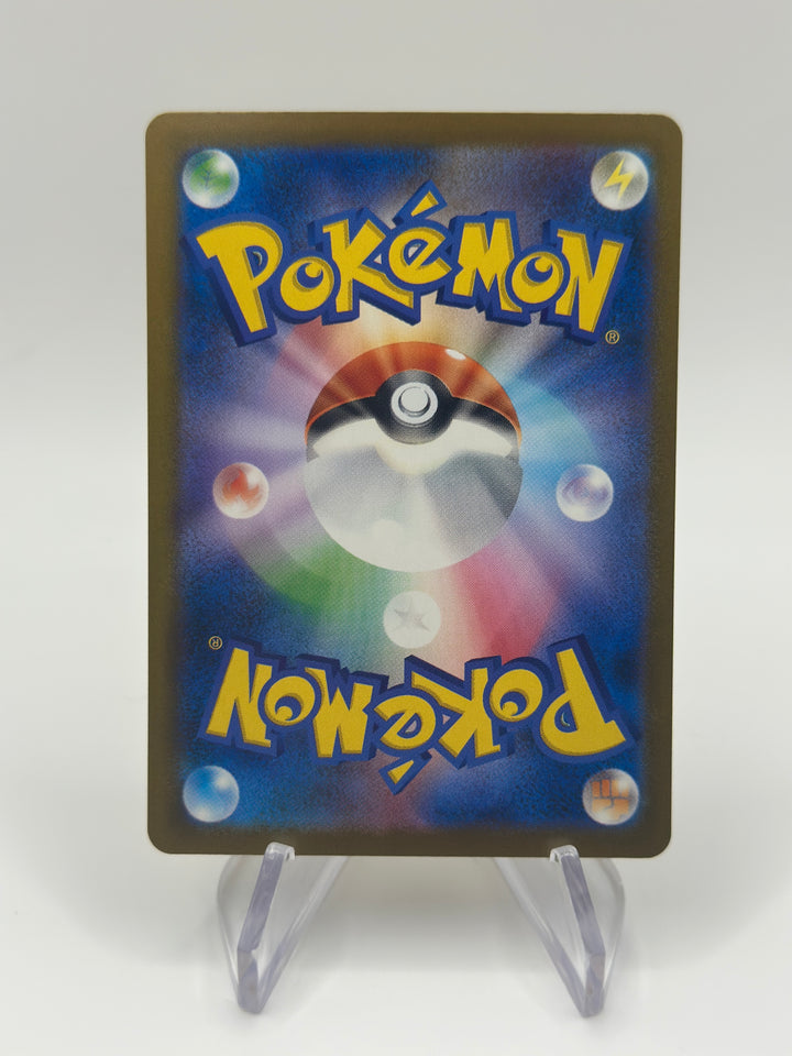 Pokémon Pikachu Pokemon Center 260/SV-5