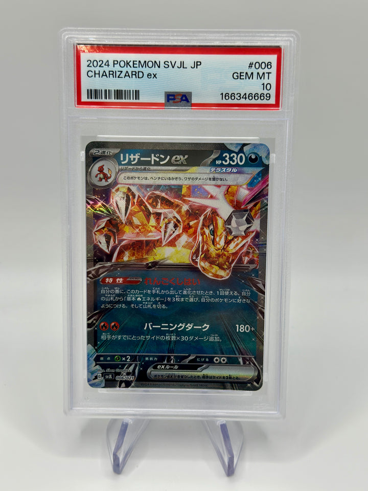 2024 Pokémon Charizard EX SR Japanese 6/21 PSA 10