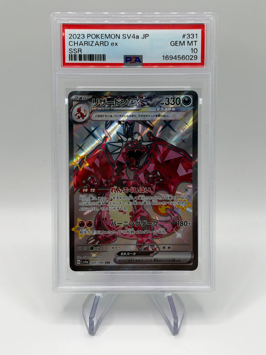 2023 Pokémon SV4a Japanese Charizard EX SSR #331 PSA 10