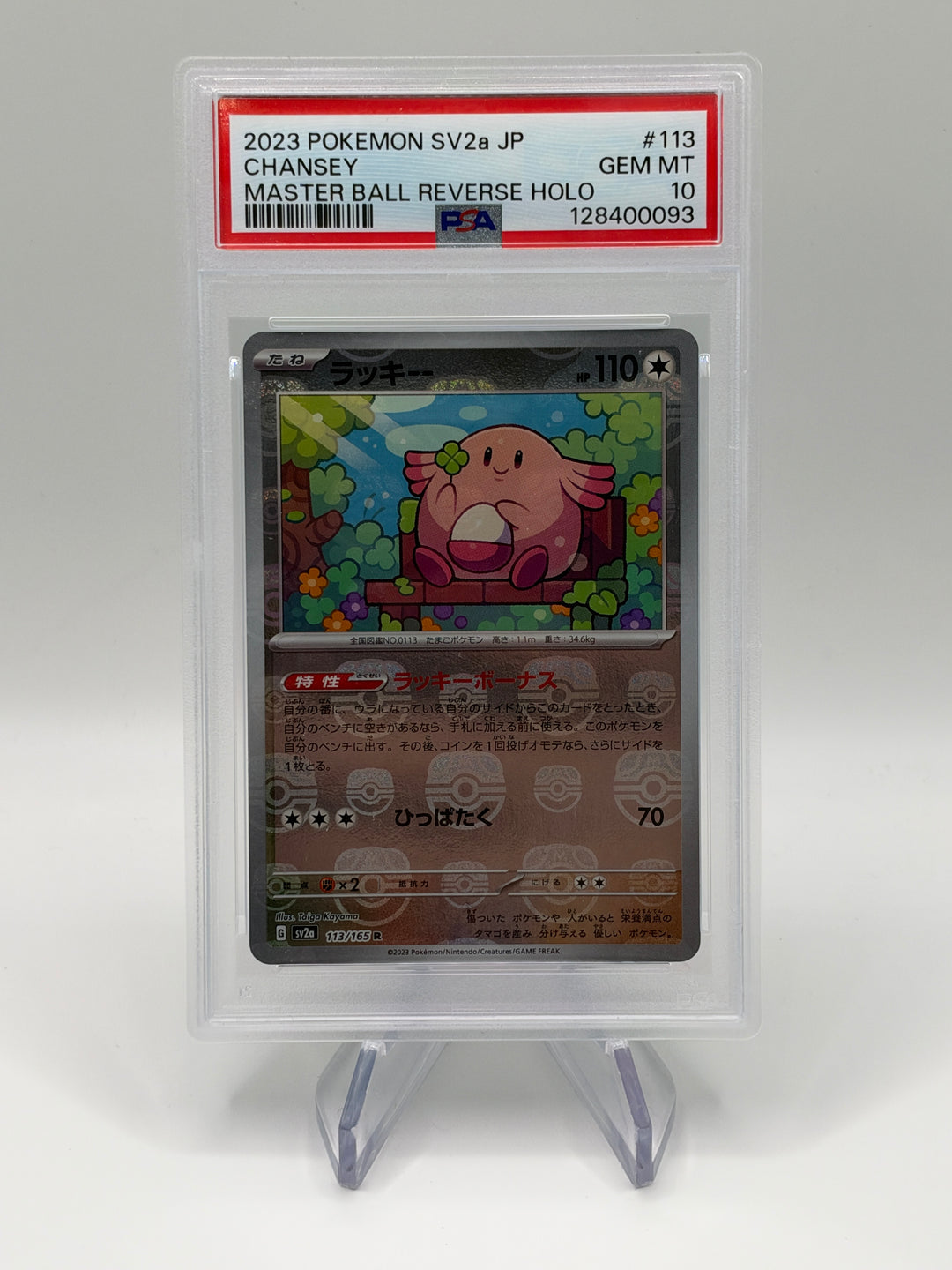 2023 Pokémon SV2a Japanese Chansey Master Ball Reverse Halo #113 PSA 10