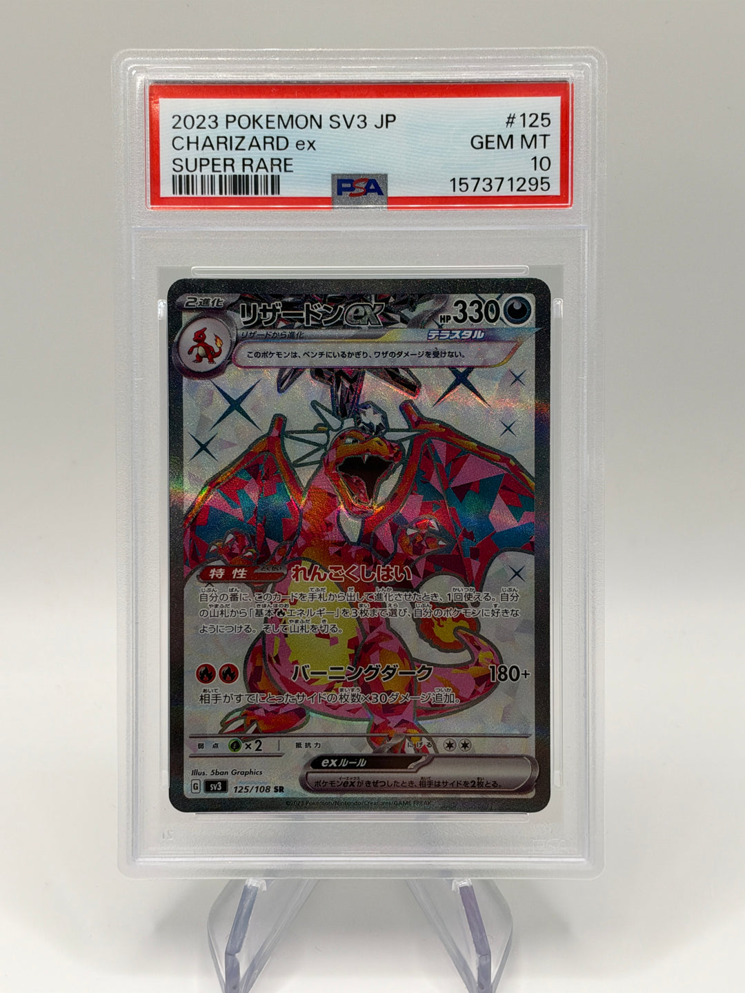 2023 Pokémon SV3 Japanese Charizard EX SR #125 PSA 10