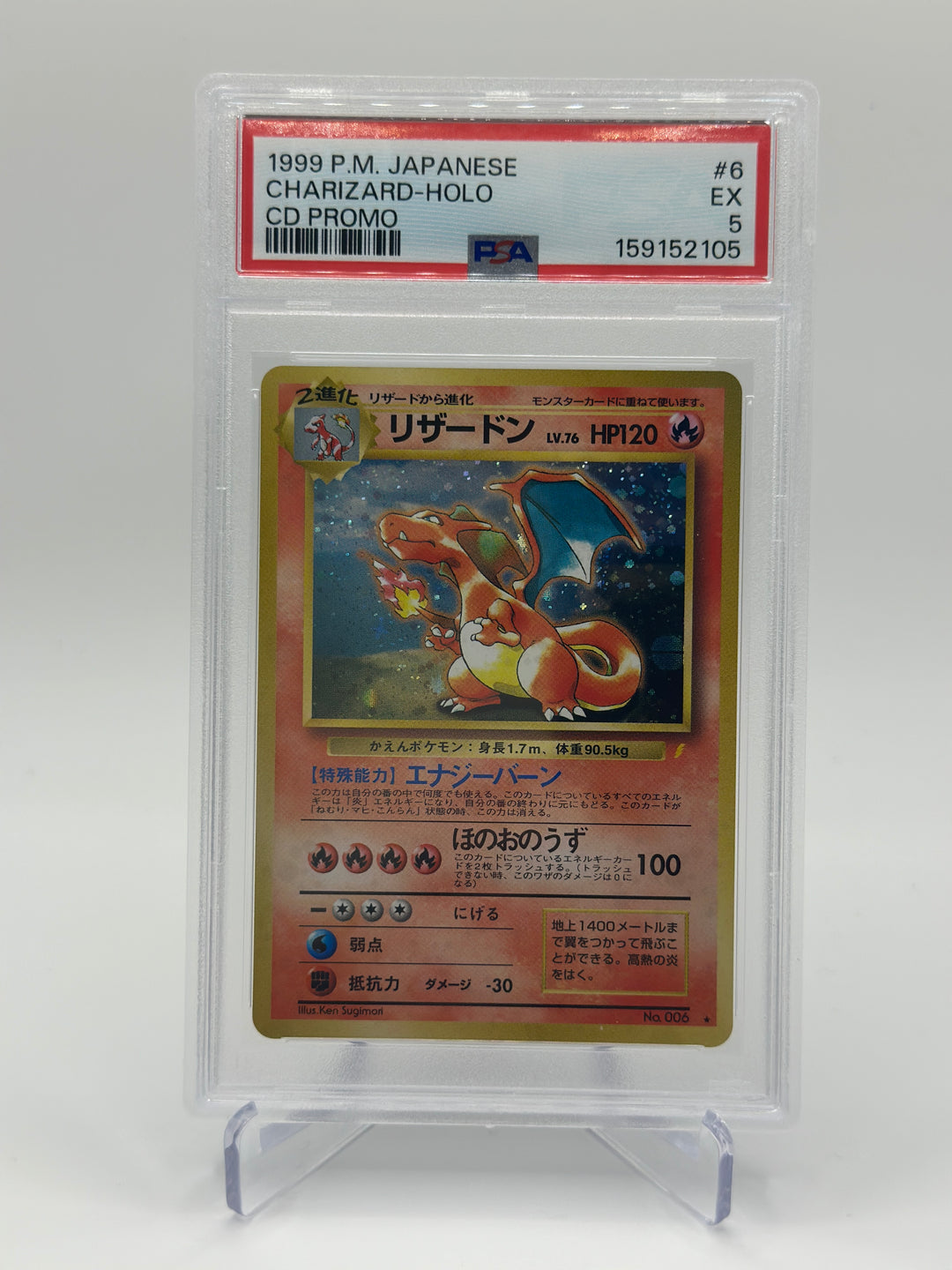 Pokémon 1999 Charizard Holo Japanese CD Promo #6 PSA 5