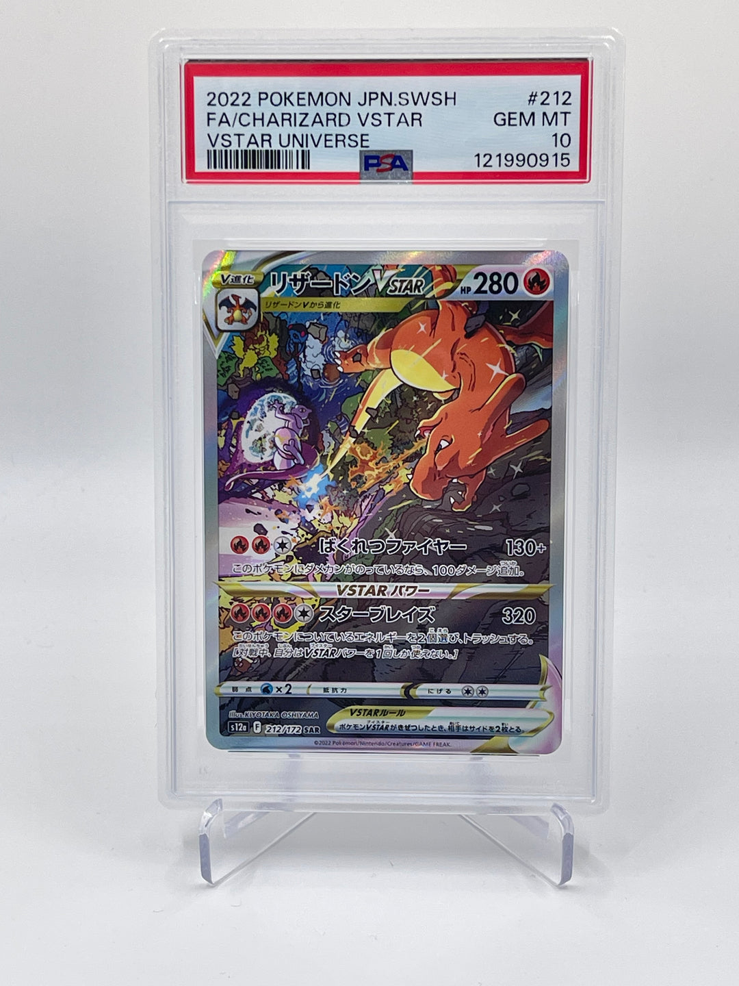 2022 Pokemon Charizard VStar JPN Universe #212 PSA 10