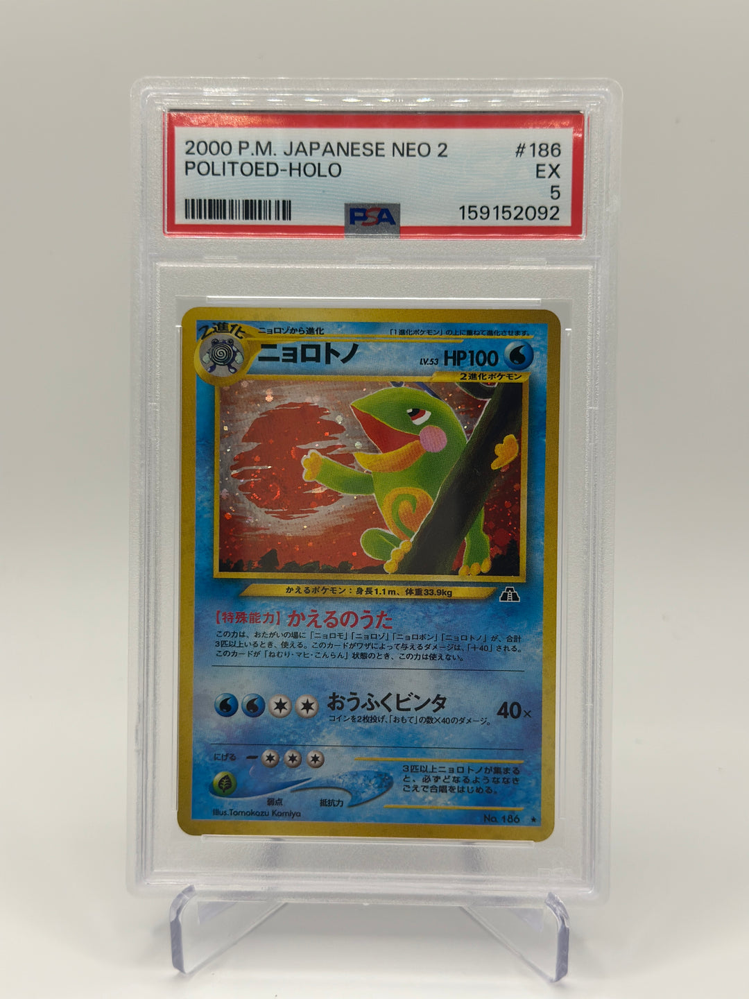Pokémon 2000 Politoed Holo Japanese #186 PSA 5