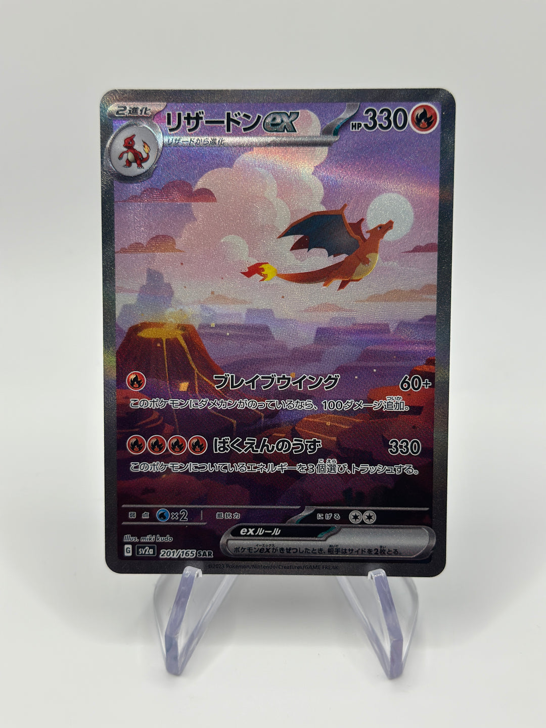 Pokémon Charizard Japanese 151 SAR 201-165